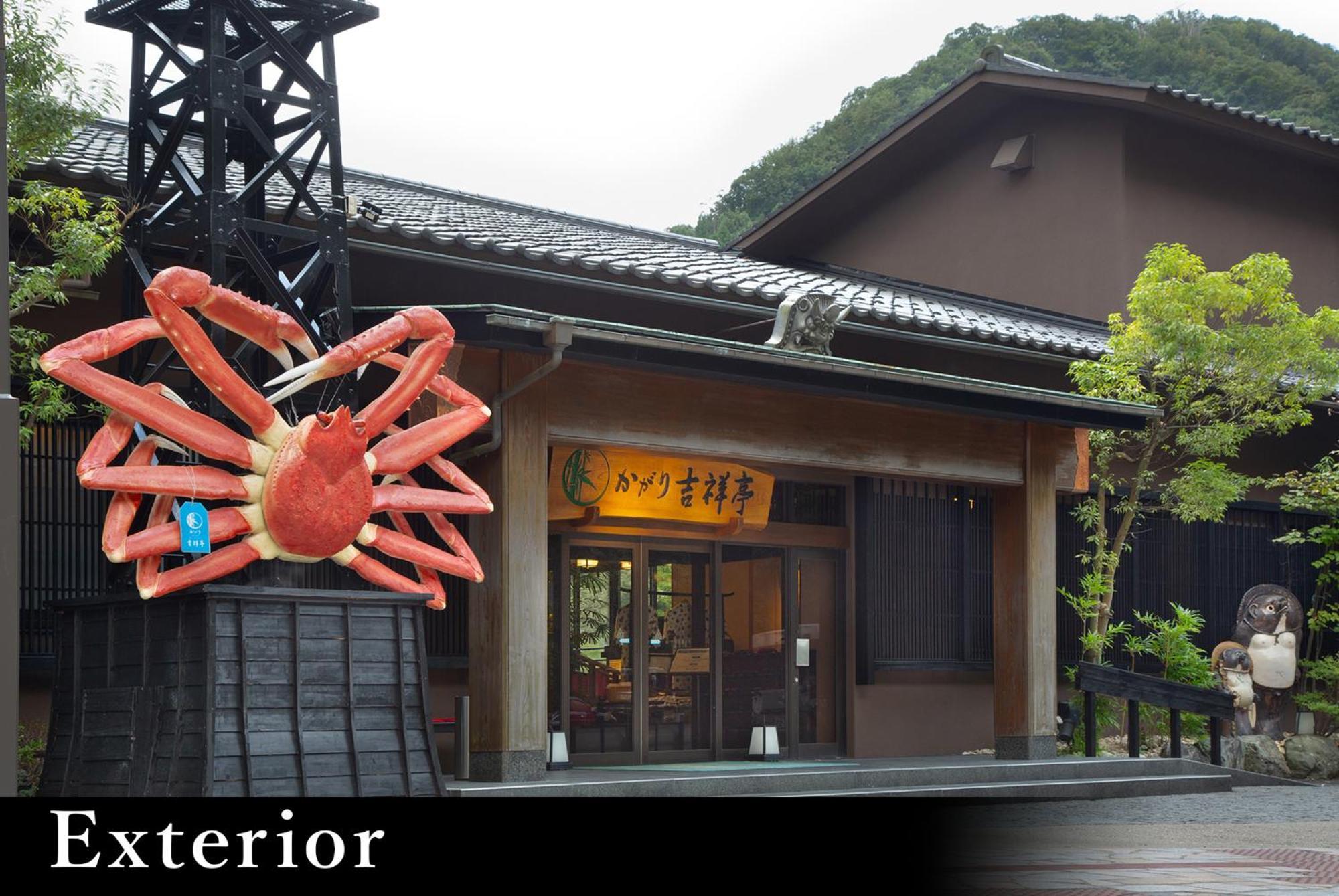 Yamanaka Onsen Kagari Kisshotei Экстерьер фото